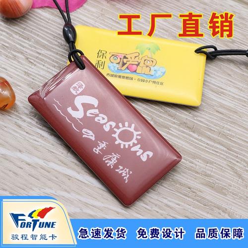 精美个性化滴胶卡 IC卡滴胶钥匙扣与门禁滴胶感应卡的应用与生产指南