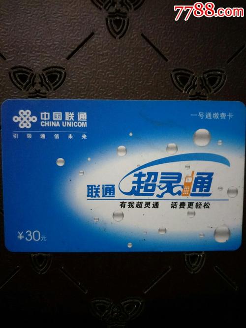 电话卡与电话IC卡 从好润佳IC卡看通信载体的演进与选择